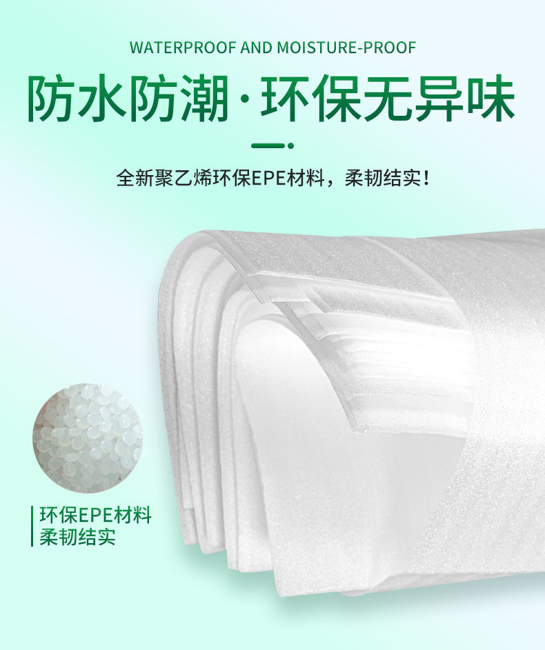 新珍珠棉袋详情页