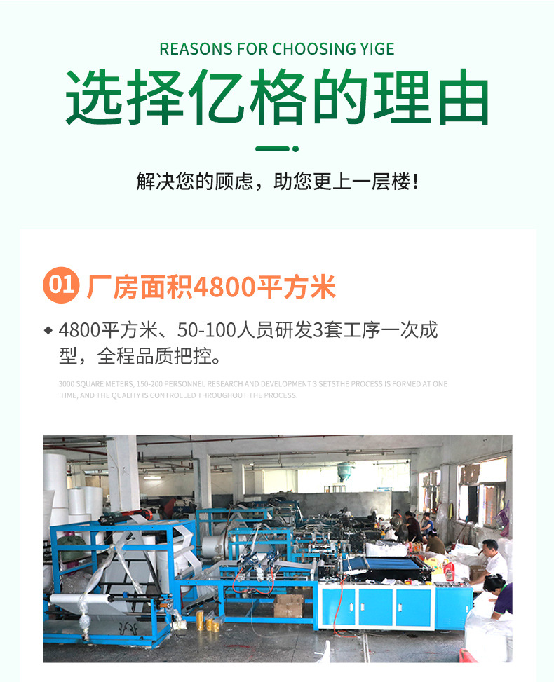 新珍珠棉袋详情页