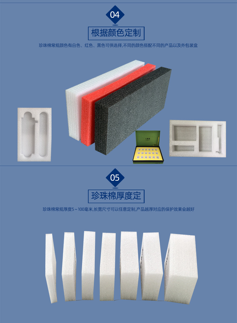 白色珍珠棉