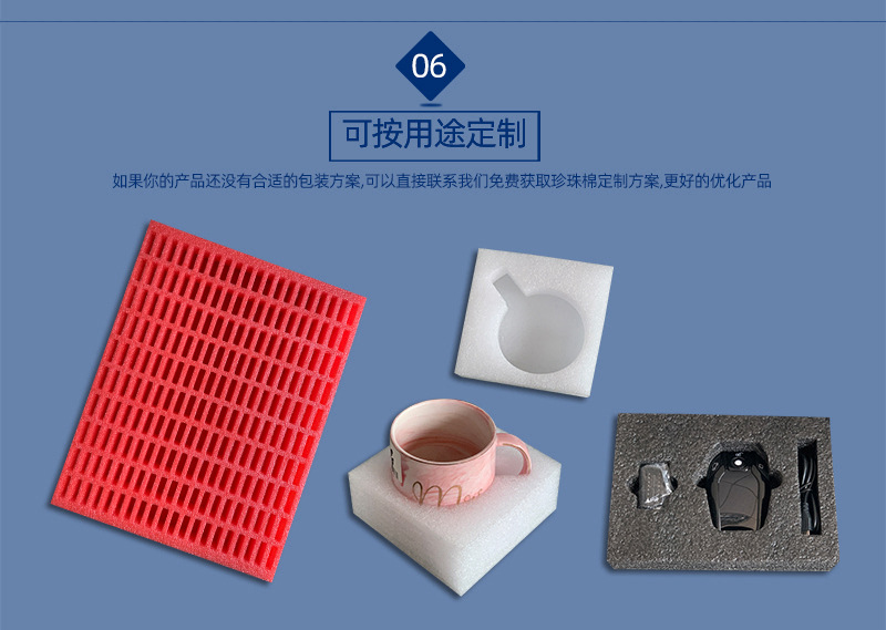 珍珠棉批发