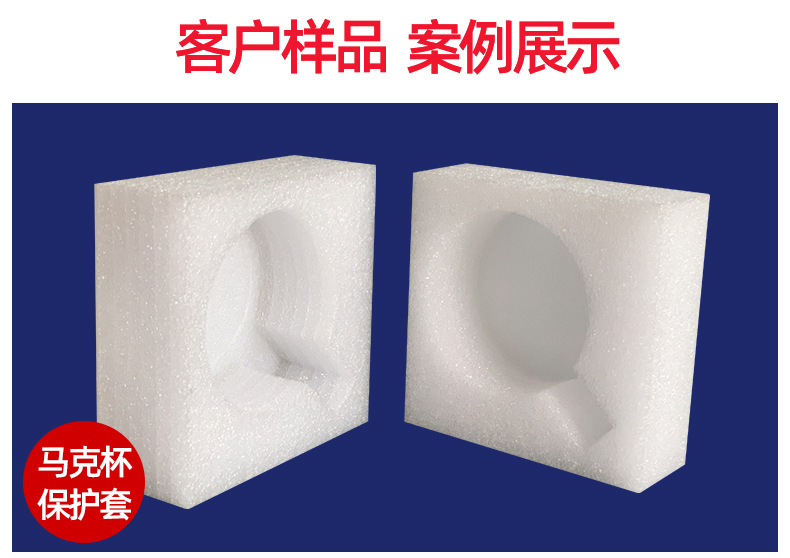 珍珠棉包装