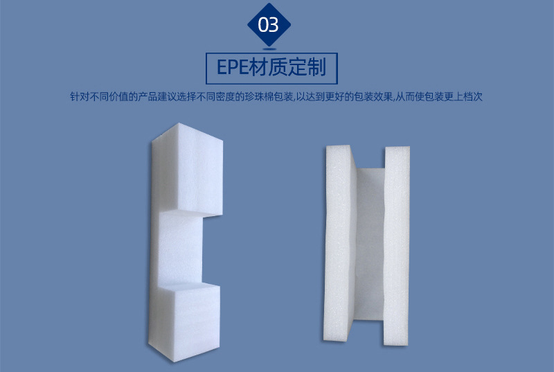 珍珠棉盒