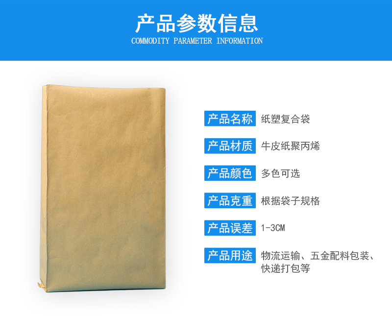 裕元纸塑复合袋_03.jpg