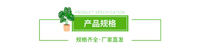 产品规格