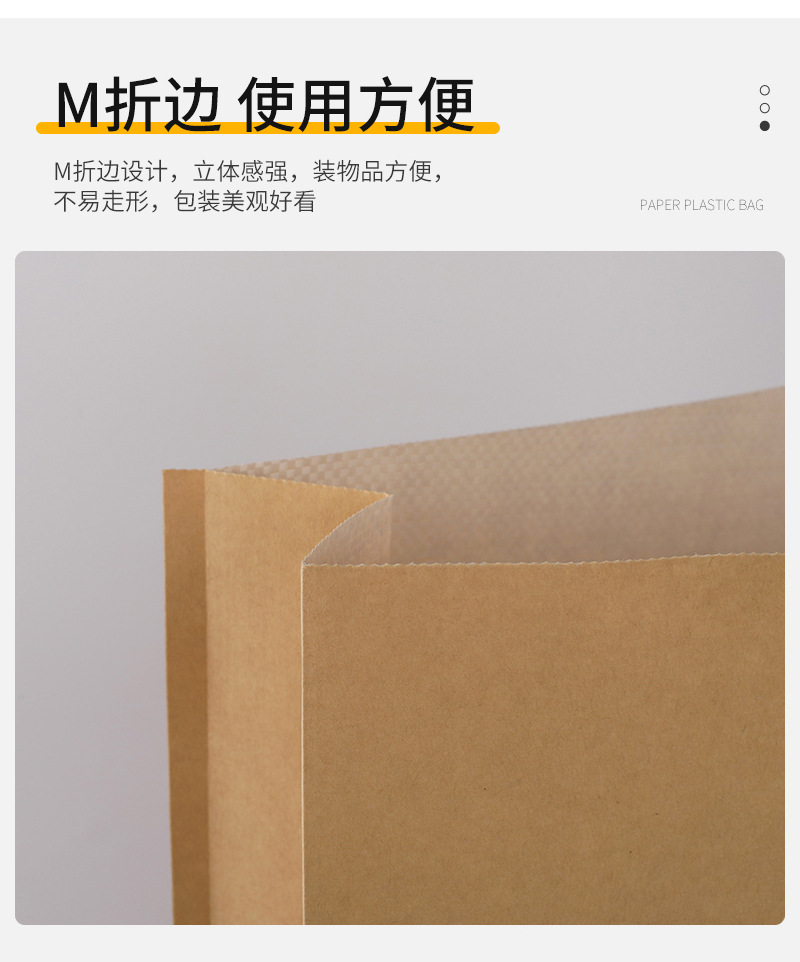 冠幅纸塑袋爆款内页_11