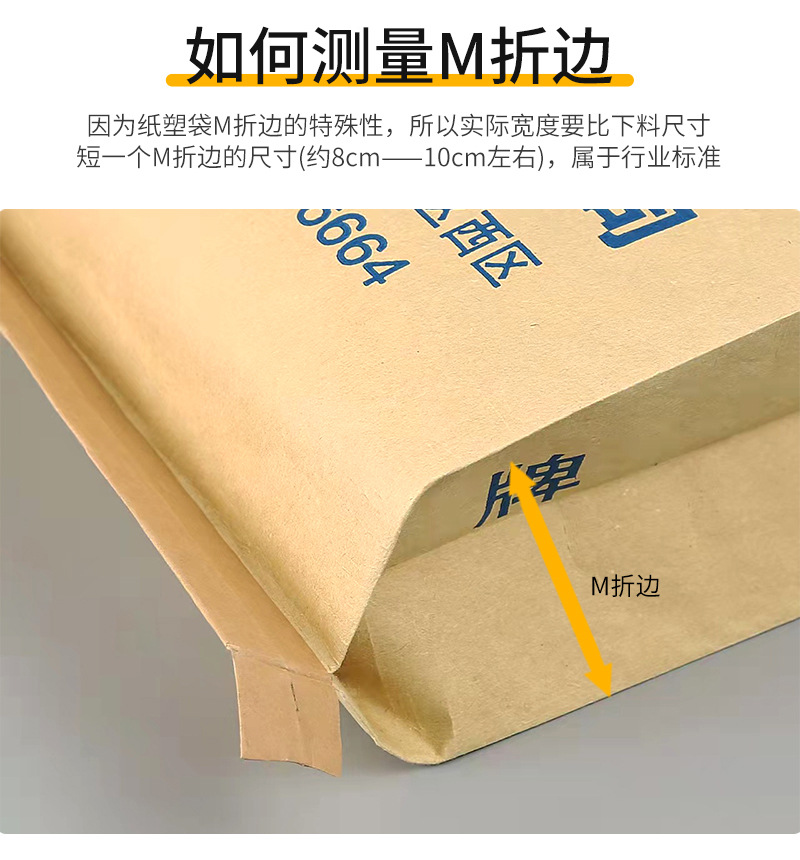 冠幅纸塑袋爆款内页_07