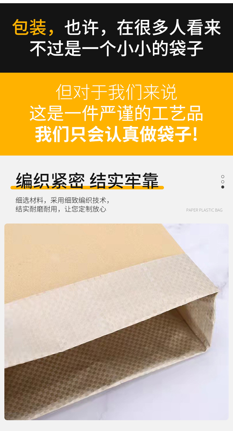 冠幅纸塑袋爆款内页_09